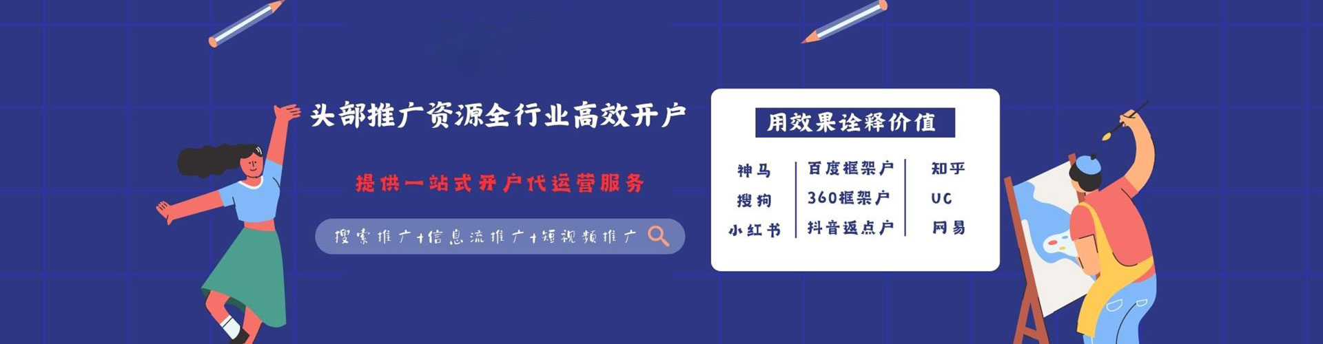 张湾信息流怎么做